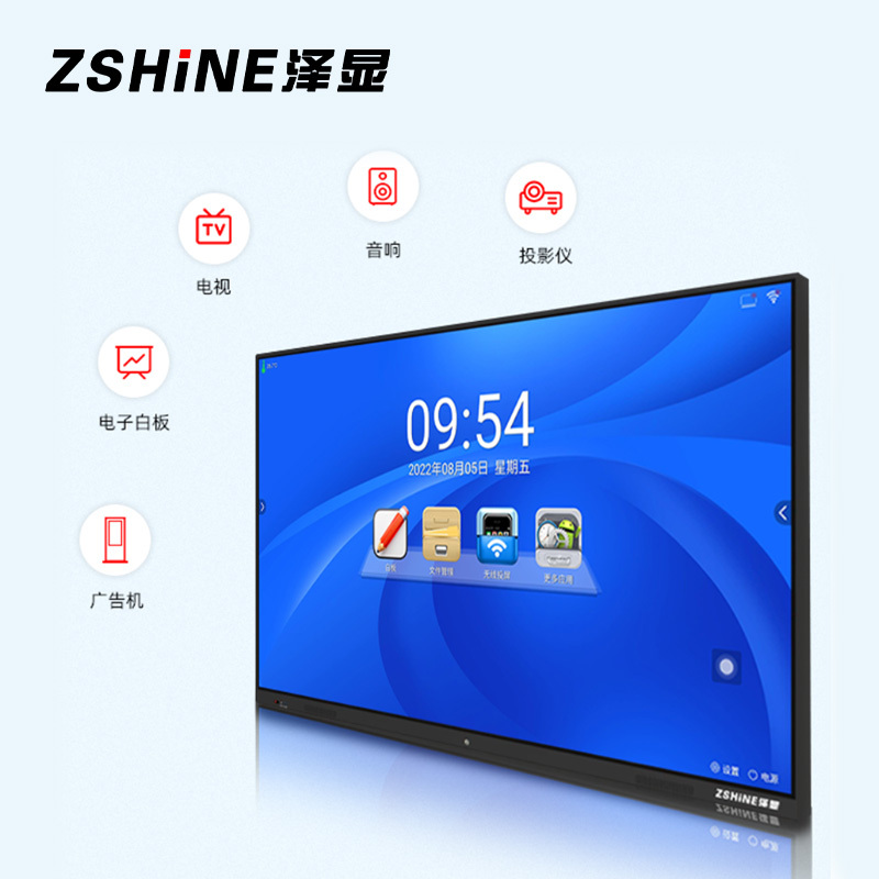 泽显Zshine 100英寸会议平板 电子白板触摸一体机 多媒体触控显示屏 安卓版无线投屏办公大屏ZX-CM100A1M