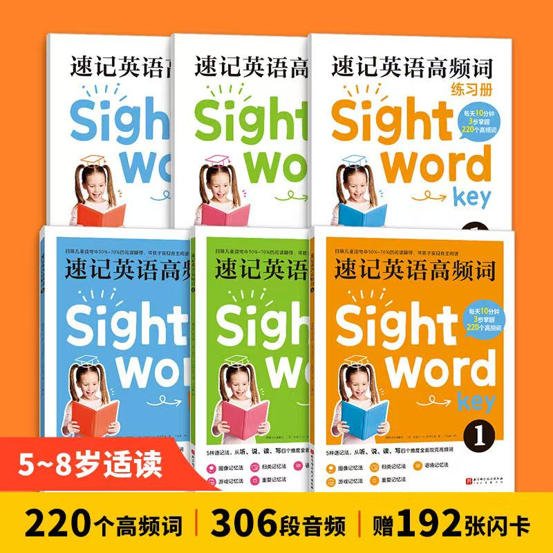 正版新书】速记英语高频词(全3册)韩国核心出版社,(美)迈克尔·A