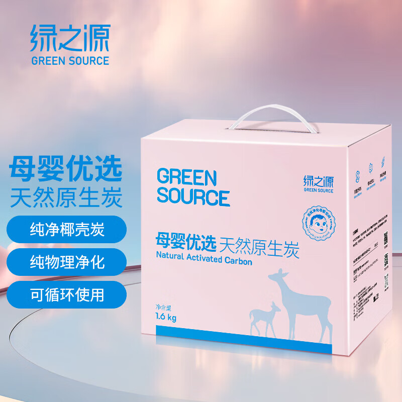 绿之源 Z-1457 母婴房原生炭1600g孕妇专用快入住活性炭包去除甲醛清除剂