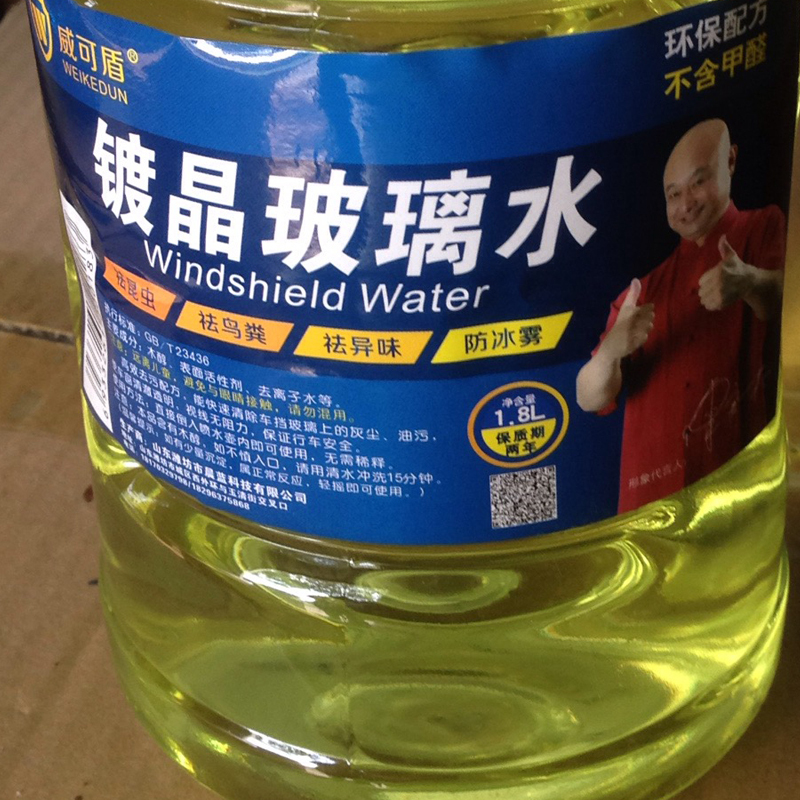 威可盾 12瓶/箱 镀晶玻璃水 2L(单位:箱)