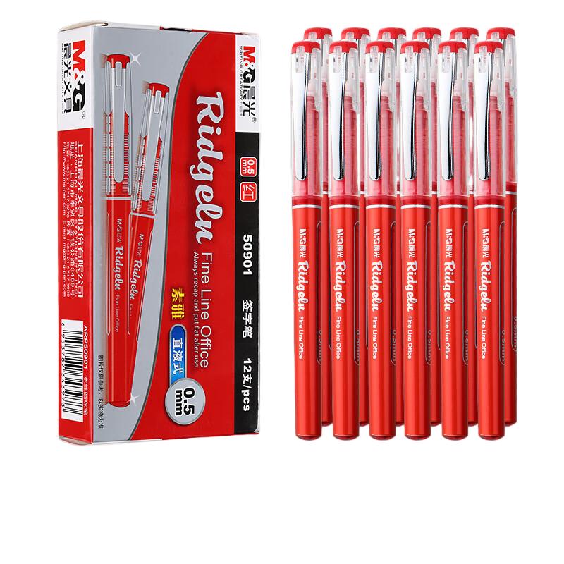 晨光(M&G) ARP50901 直液式笔 0.5mm 红色 12支/盒高清大图