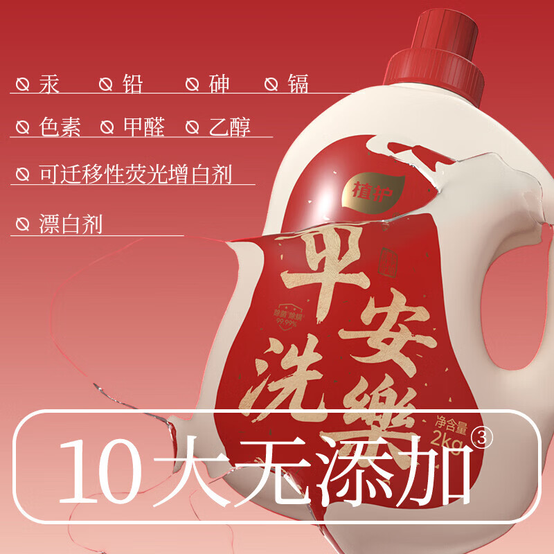 植护浓缩型爆珠香氛洗衣液20g*30条/盒高清大图