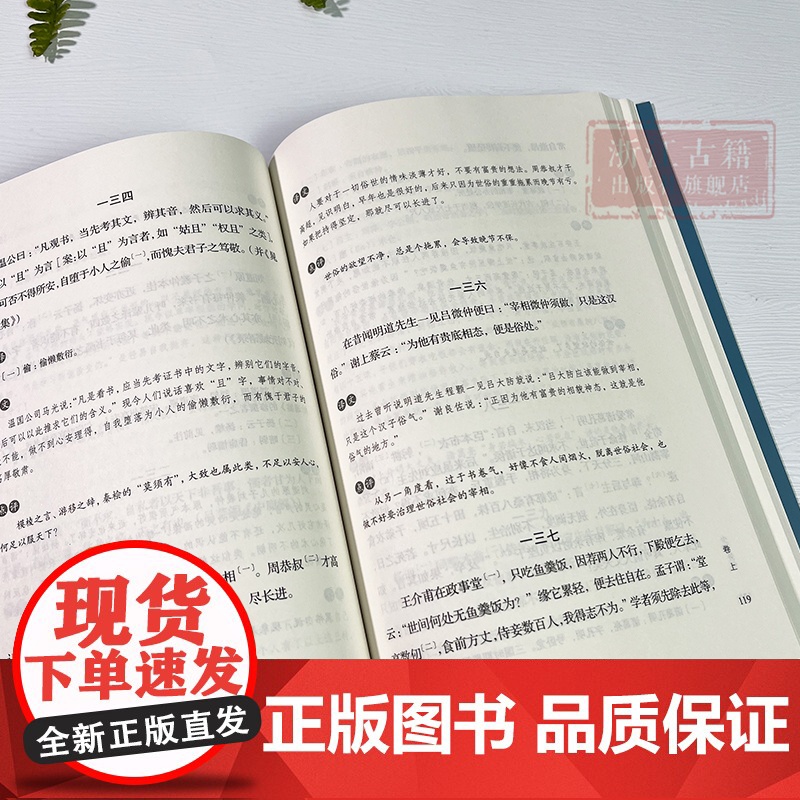 少仪外传 南宋吕祖谦 撰 注释+译文+点评本 一本值得成年人看的少年儿童读物 中国古代传统文化经典国学启蒙 青少年儿童课高清大图