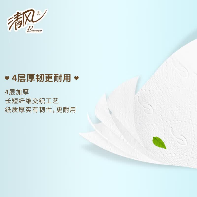清风原木纯品4层140克8卷*3提 B208AQ高清大图