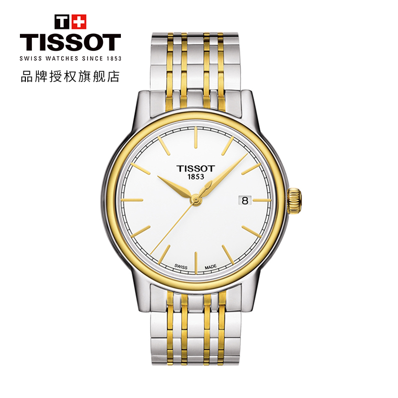 [低至75折]天梭(TISSOT)瑞士手表简约 卡森系列间金钢带男士石英表手表T085.410.22.011.00 礼物