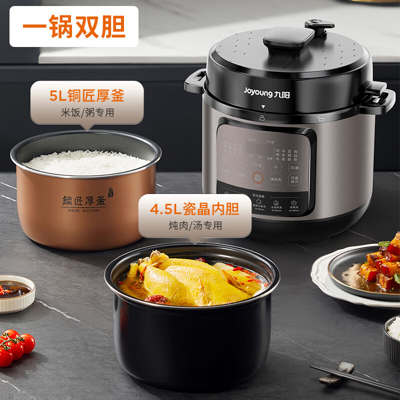 九阳Joyoung智能电压力锅Y-50H108 5L大容量多功能烹饪神器健康不粘内胆高清大图
