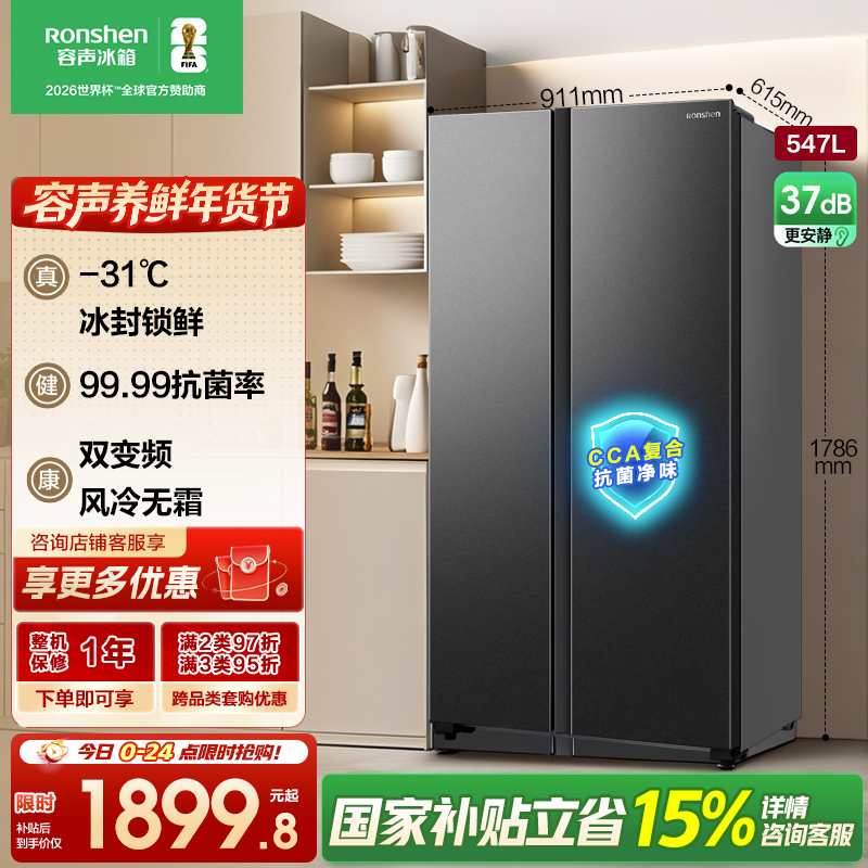 Ronshen/容声 BCD-547WD12HP