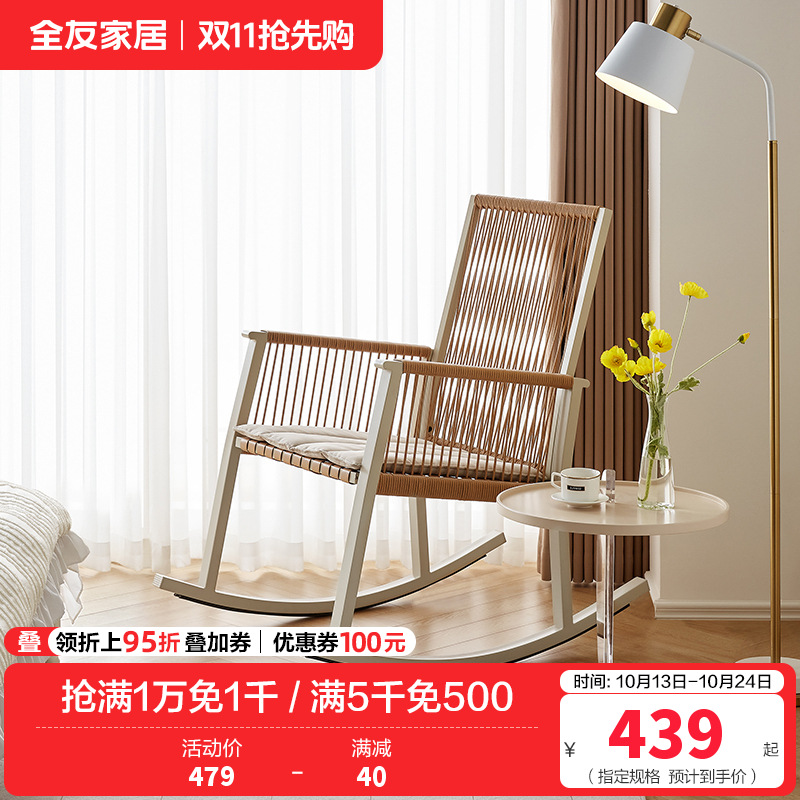 全友家居休闲椅简约现代客厅阳台卧室单人休闲仿藤编软包坐垫摇椅高清大图