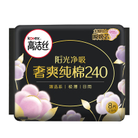 高洁丝臻选系列澳洲进口纯棉卫生巾日用姨妈巾240mm 8片