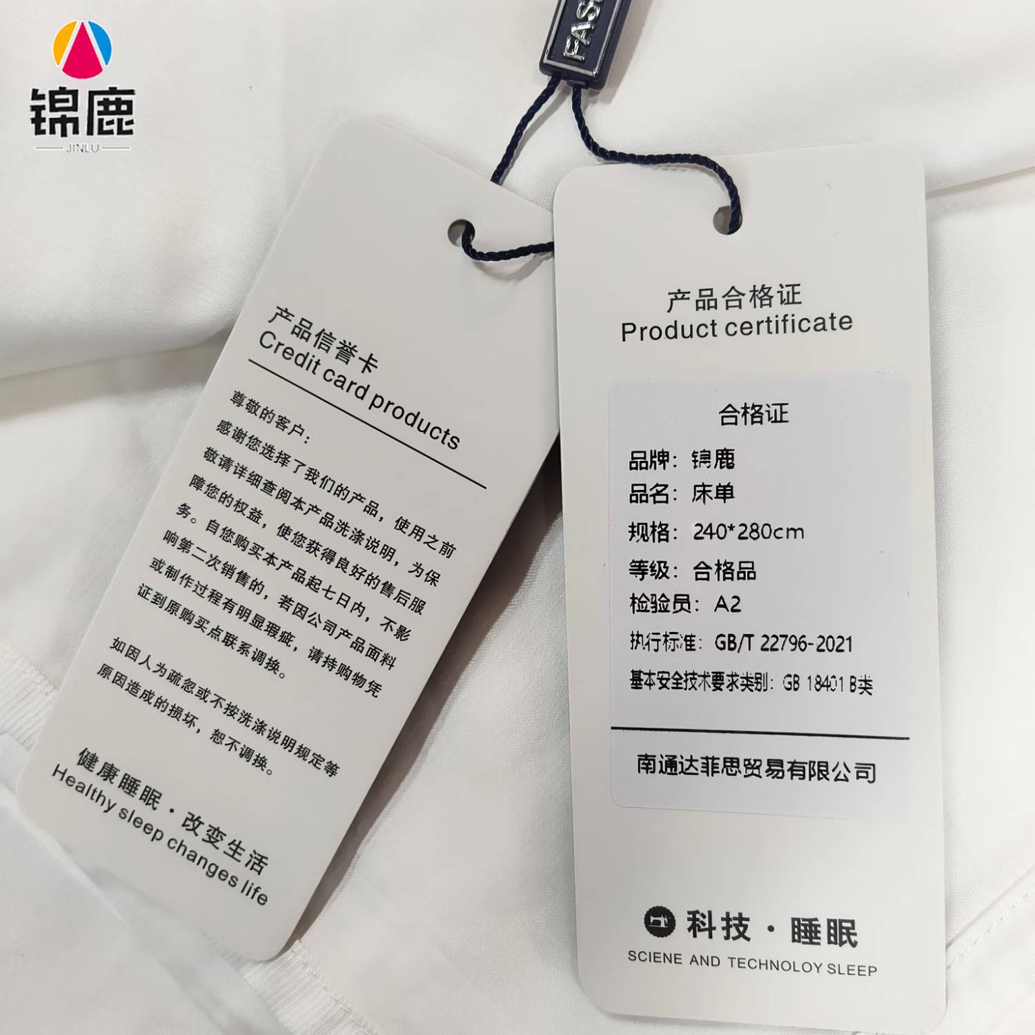 锦鹿 床单 240*280cm/条高清大图
