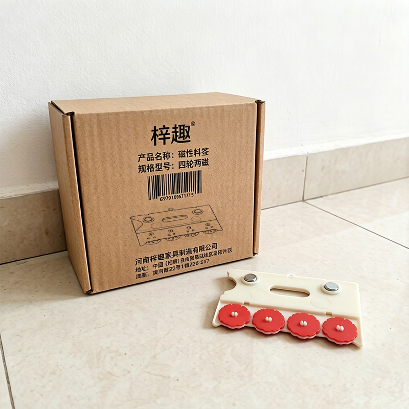 梓趣 磁性料签 四轮两磁 个高清大图