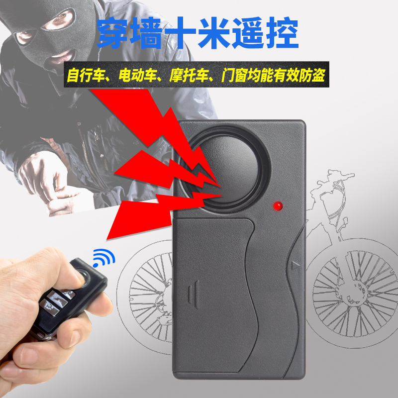 汐岩无线震动防盗报警器自行车摩托车电动车家用窗振动感应器高清大图