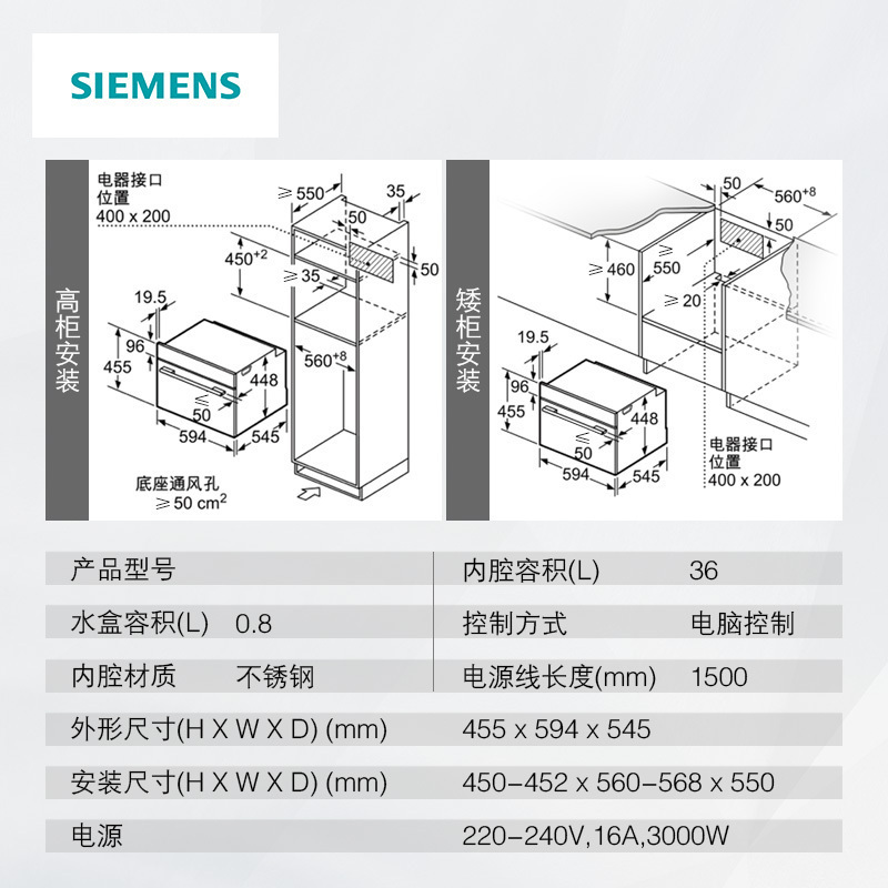西门子(SIEMENS)嵌入式烤箱微波炉蒸箱三合一CO565AGS0W智能家用36升微蒸烤一体机 不锈钢管普通加热高清大图