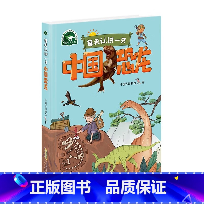 每天认识一只中国恐龙 【正版】2024暑假读一本好书星星点灯 启程 吴洲星责编:张琪 10-14岁青少年长篇小说成长励志