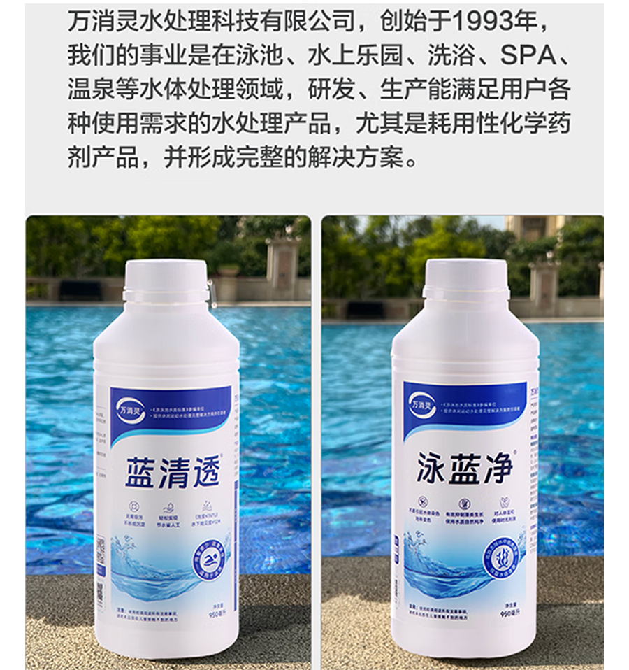 万消灵强力除菌清洗剂深层去污消毒杀菌持久清新家居好帮手高清大图