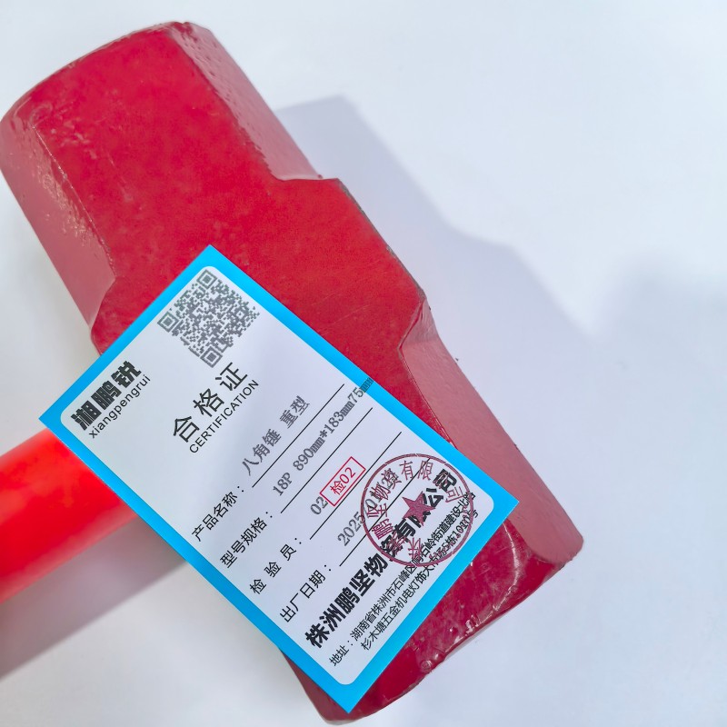 湘鹏锐 八角锤 重型 18P 890mm*183mm75mm 个高清大图