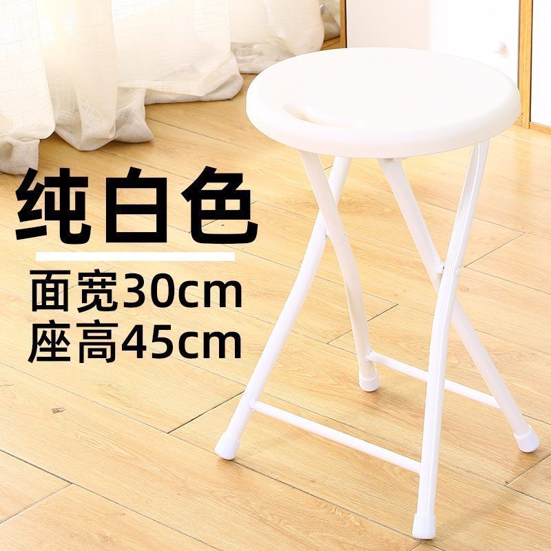 汐岩塑料折叠凳便携凳子餐桌椅子家用椅简约高圆凳户外小板凳简易靠背 纯色白