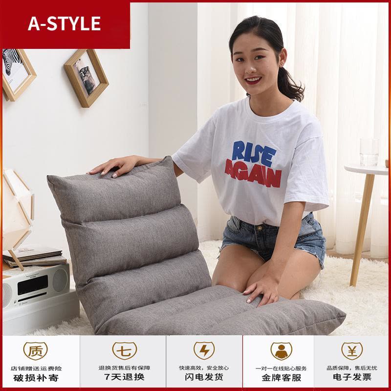 苏宁放心购懒人沙发可折叠榻榻米床上椅子靠背单人小飘窗电脑靠椅地板小沙发A-STYLE家具图片