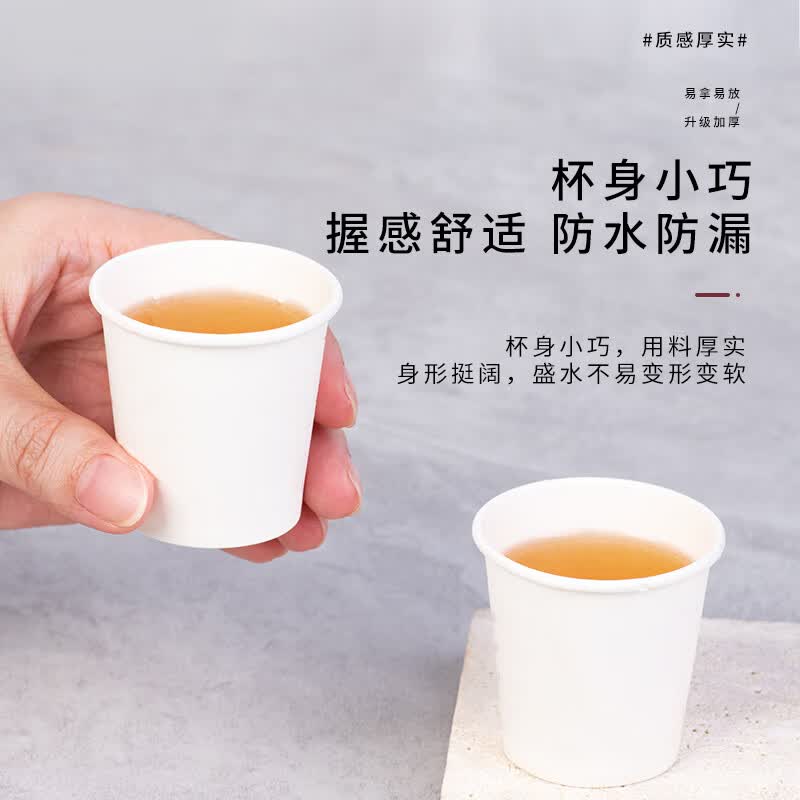 芳草地一次性小纸杯 60ml一口杯试喝杯试吃杯试饮杯 品尝杯小水杯子99只 3G5764高清大图
