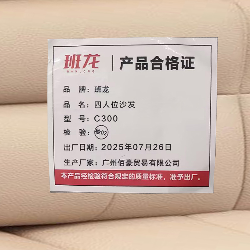 班龙四人位沙发C300张高清大图