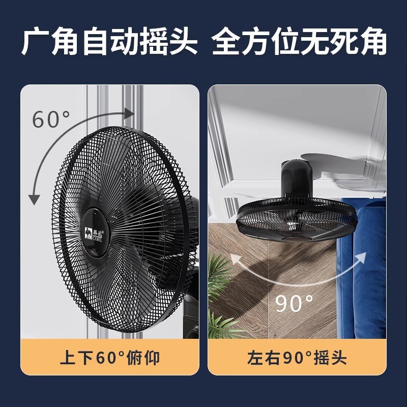 骆驼CAMEL骆驼电风扇挂壁扇壁扇墙壁扇摇头轻音大风量 20英寸机械款配延长线高清大图