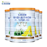 卡洛塔妮karihome 较大配方羊奶粉2段 6-12个月 400g*4 新西兰进口