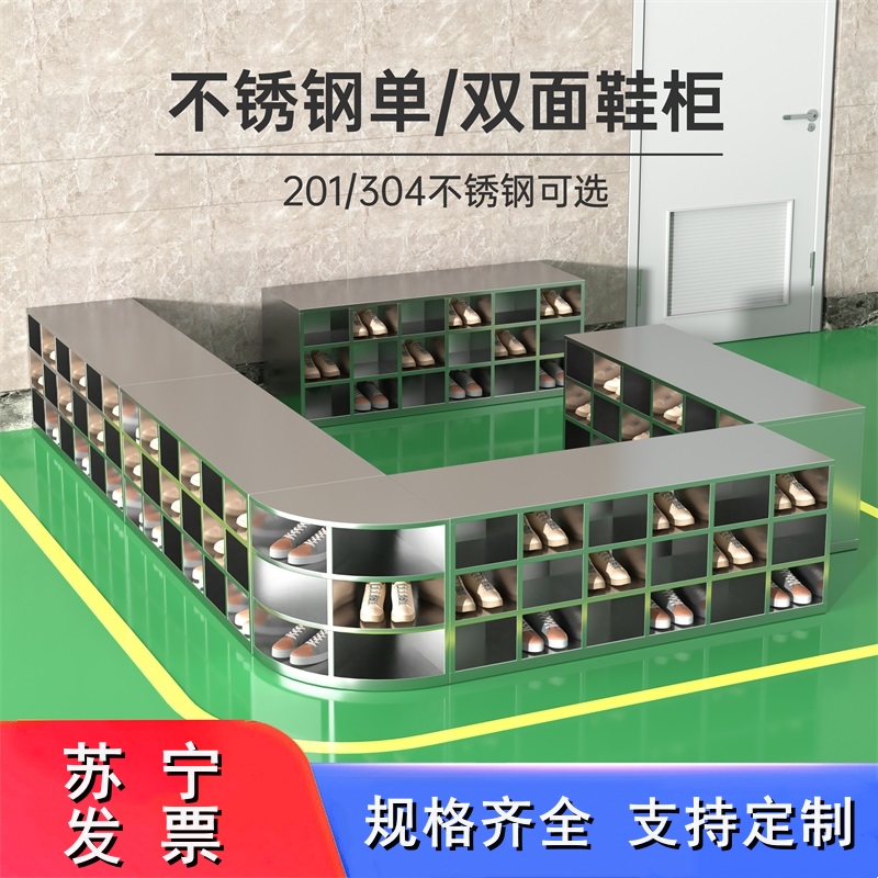 鑫环境 双面18格无门201不锈钢换鞋柜工厂净化车间单双面更衣员工换鞋凳医用实验无尘换鞋柜高清大图