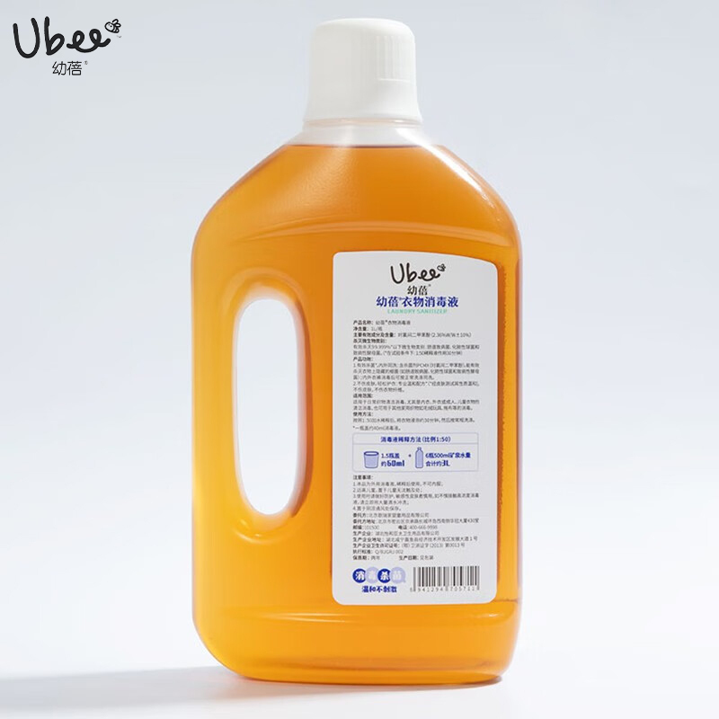 ubee幼蓓衣物消毒液1l日常织物毛绒玩具清洁温和不刺激灭毒除螨杀菌