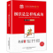 [M]钢铁是怎样炼成的 智听版-9787531360810