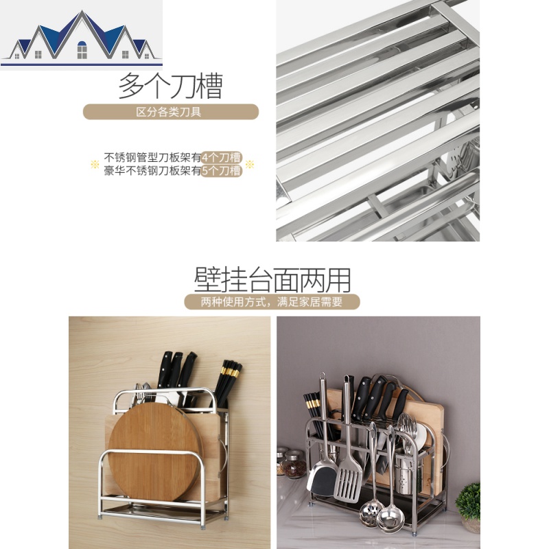 不锈钢刀具收纳架厨具置物架刀架厨房用品家用大全多功能菜板架子 三维工匠高清大图