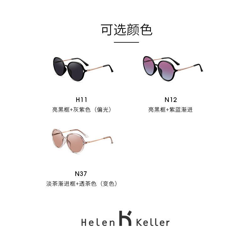海伦凯勒 2020新款时尚复古圆框墨镜女镜大框开车护目太阳镜 H8912高清大图