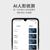 腾讯2K高清智能摄像头无线wifi监控器家用手机远程语音对话视频家庭室内摄像机