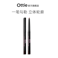 傲蝶(Ottie) 网红眼线笔女防水不晕染持久眼线笔 棕色 0.3g