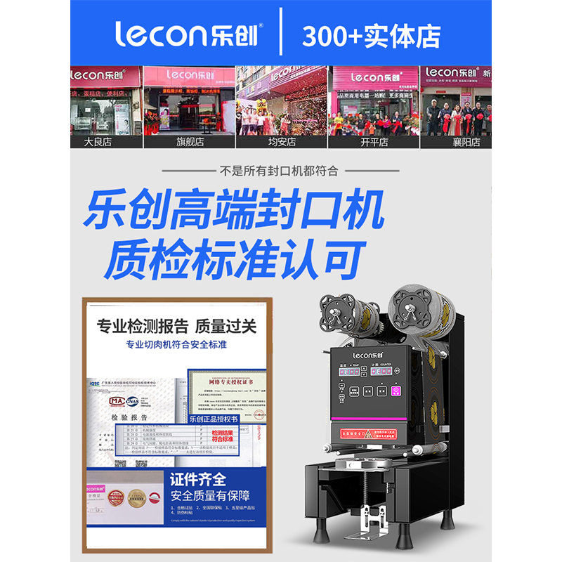 lecon/乐创封口机奶茶全自动商用 豆浆饮料封杯机小型奶茶店设备封口机商用家用塑封机 纸杯封杯机 黑色旗舰升级款