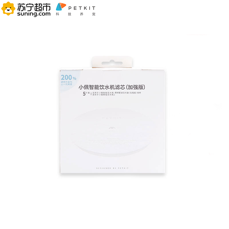 小佩PETKIT第2代智能饮水机滤芯 5片装