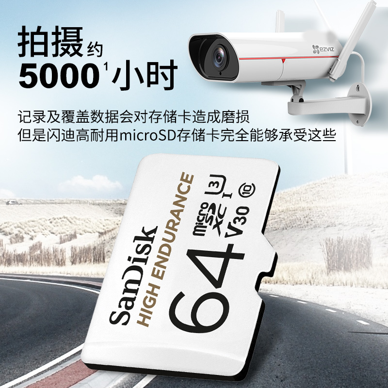 闪迪行车记录仪存储卡/安防监控专用内存卡Micro SD卡高度耐用U3/V30 TF卡 64G 读速100MB/S