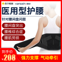 康舒医用固定带-B3019XL腰部固定器 腰椎间盘突出腰肌劳损腰托保暖腰围子腰部自发热男女
