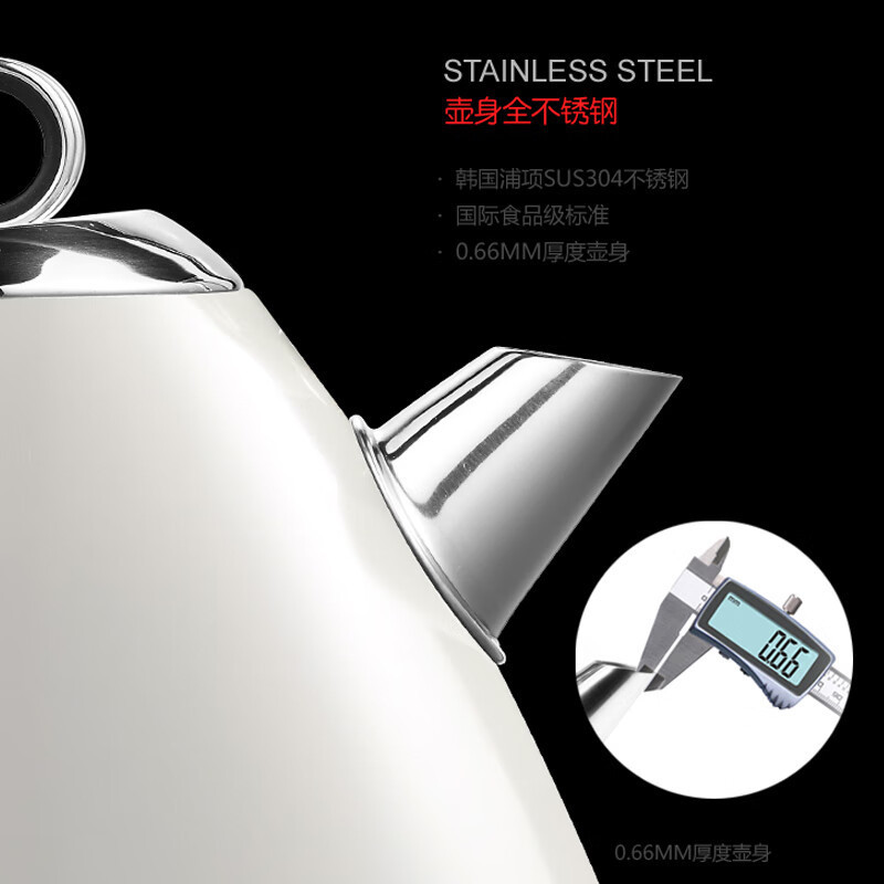 摩飞电器(MORPHY RICHARDS) MR7456A 米白 1.5L电热水壶艺术水壶 家用烧水壶 不锈钢电热水壶