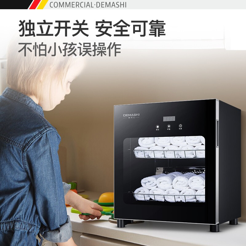 德玛仕（DEMASHI）ZTP30Y-1毛巾柜 商用立式紫外线 小型迷你家用衣物美容院理发店专用两层大容量保洁柜