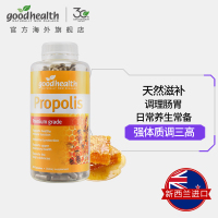 【自然滋补】好健康(goodhealth)自然蜂胶胶囊300粒瓶装呵护肠胃【效期至22年10月】