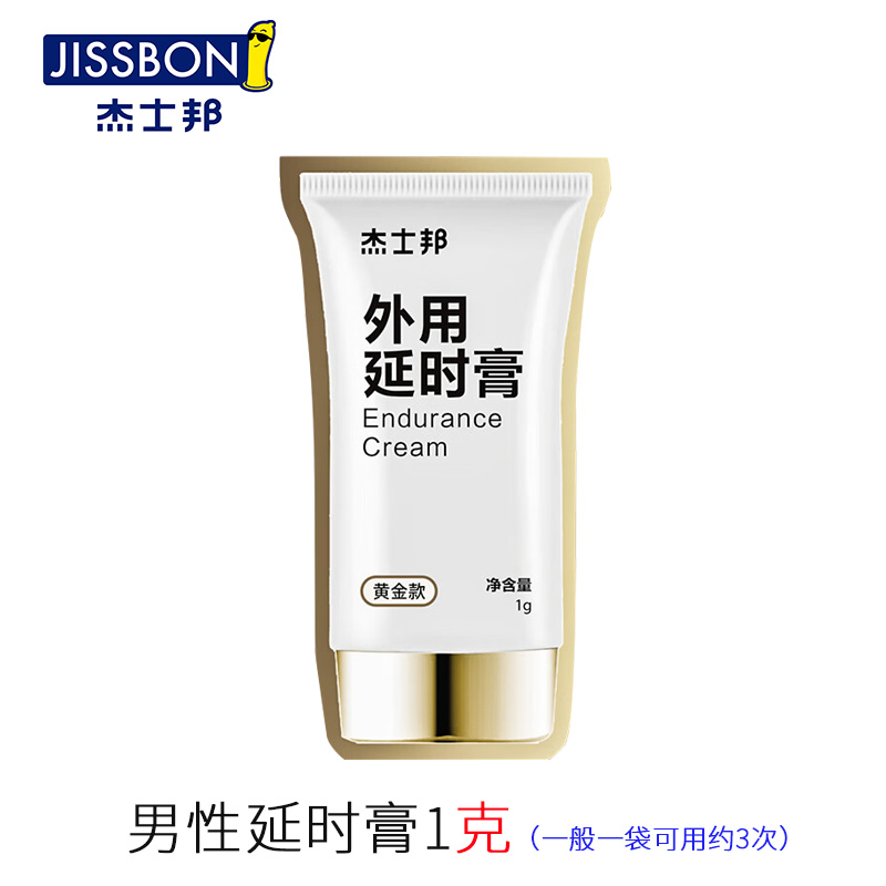 杰士邦黄金款延时膏1g*3袋男性专用降敏感延时凝胶房事延迟液男士外用加时成人用品小袋旅行装高清大图