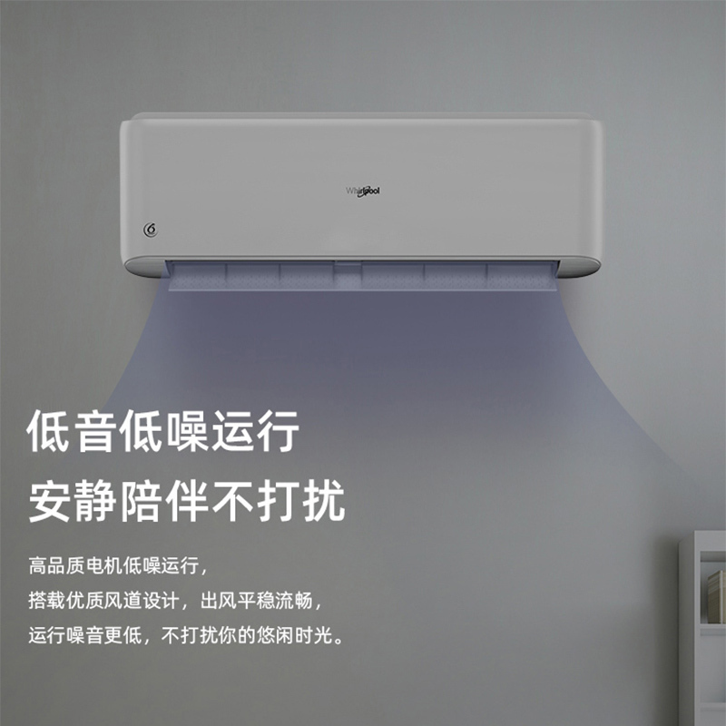 惠而浦(Whirlpool) 1.5匹 变频 智慧风 新1级自清洁 定制睡眠 冷暖 挂机空调ISH-35FT1