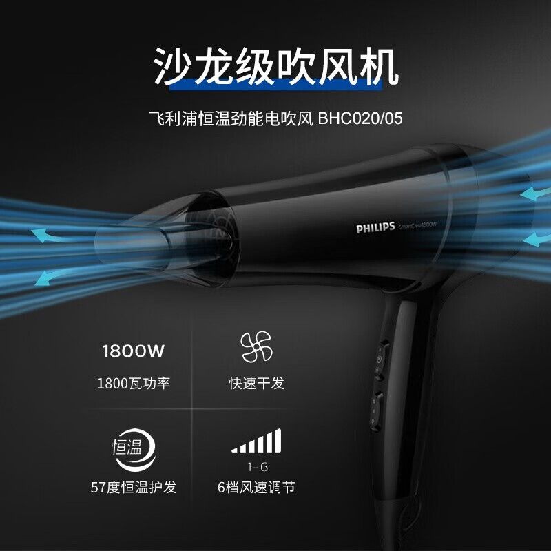 飞利浦(Philips) BHC020/05 电吹风机 (计价单位:个) 黑色