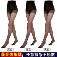 南极人加大加肥丝袜女防勾丝夏季薄款防狼袜带安全裤菠萝袜女_1 加大码【合适120-200斤穿】 【防狼袜】黑色3条