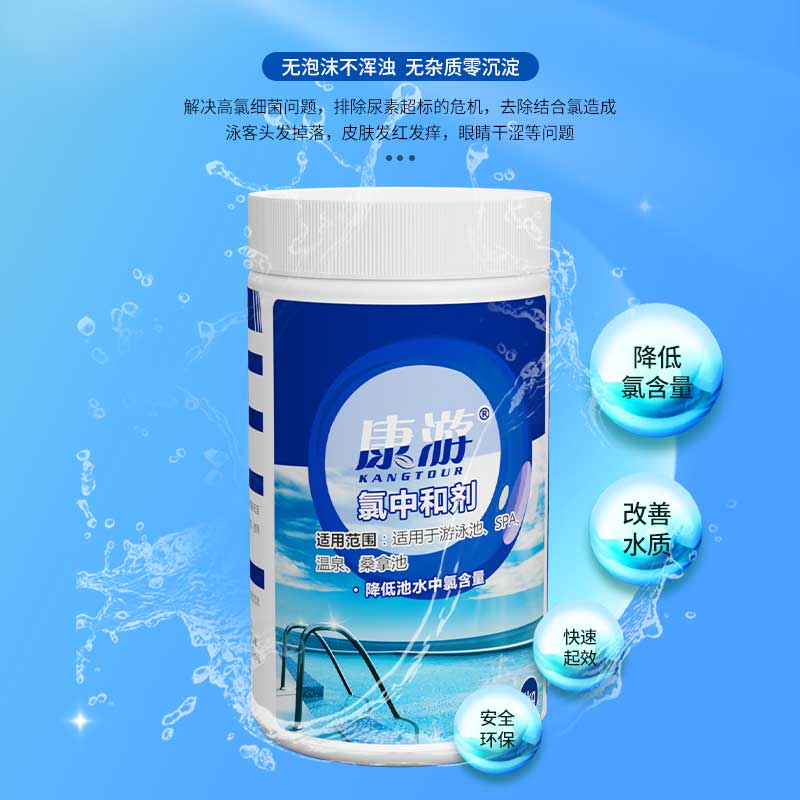 康游KANGTOUR深层去污强力洗衣机清洗剂高效除垢抑菌清新香氛设计高清大图