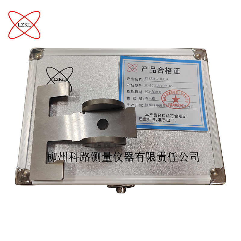 LZKL R33和R42.8止规KL-2015064-03-00件高清大图