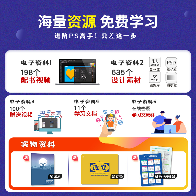 [正版]新版ps教程书籍零基础自学photoshop从入门到精通学习adobe淘宝美工修图调色平面设计软件视频教学可搭高清大图