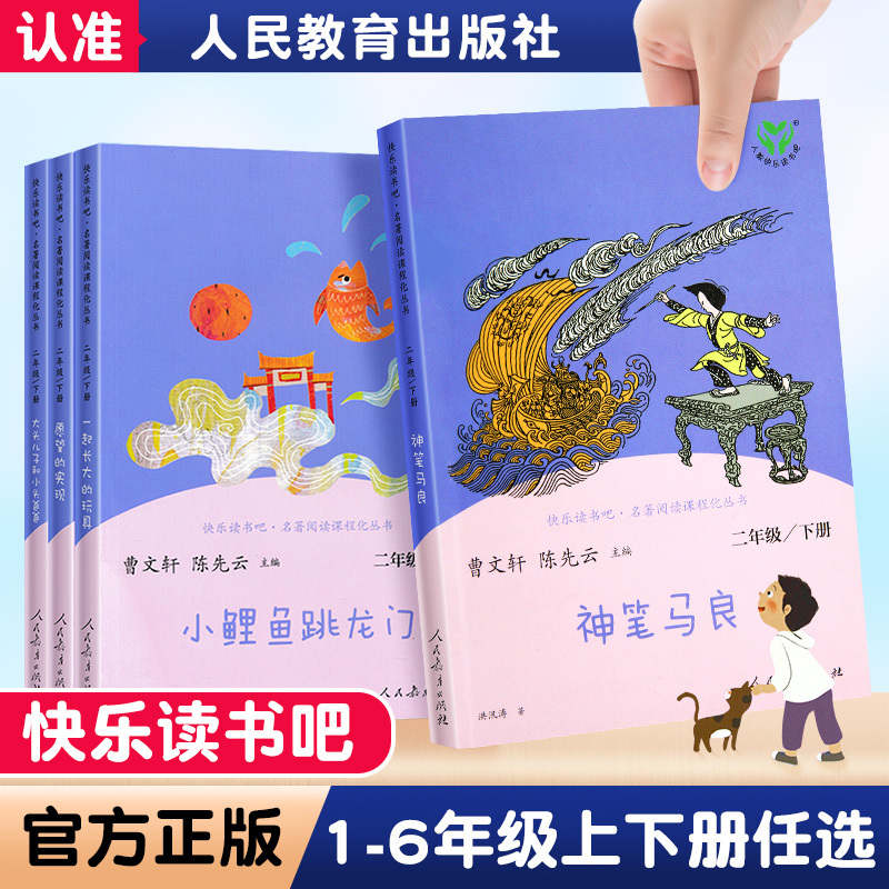 5年级下册 全套(4册) [正版]四年级上册全套人民教育出版社中国神话传说世界经典神话故事与传说老师小学儿童文学4年级上