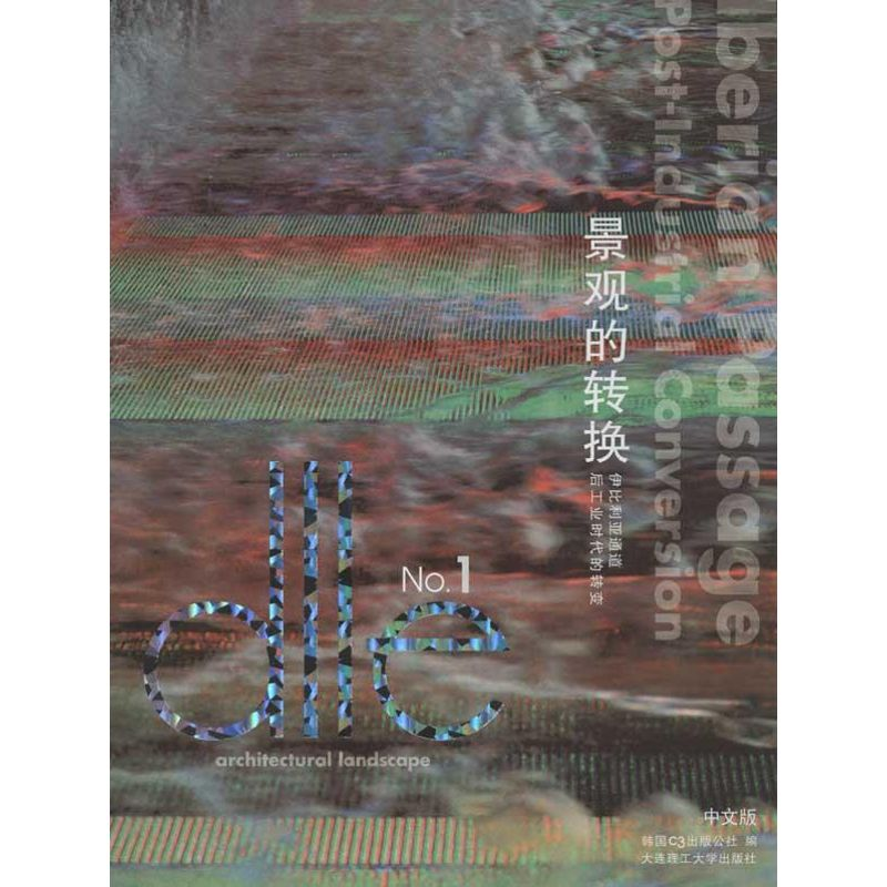 醉染图书DLLE.景观的转换:英汉对照9787561167779