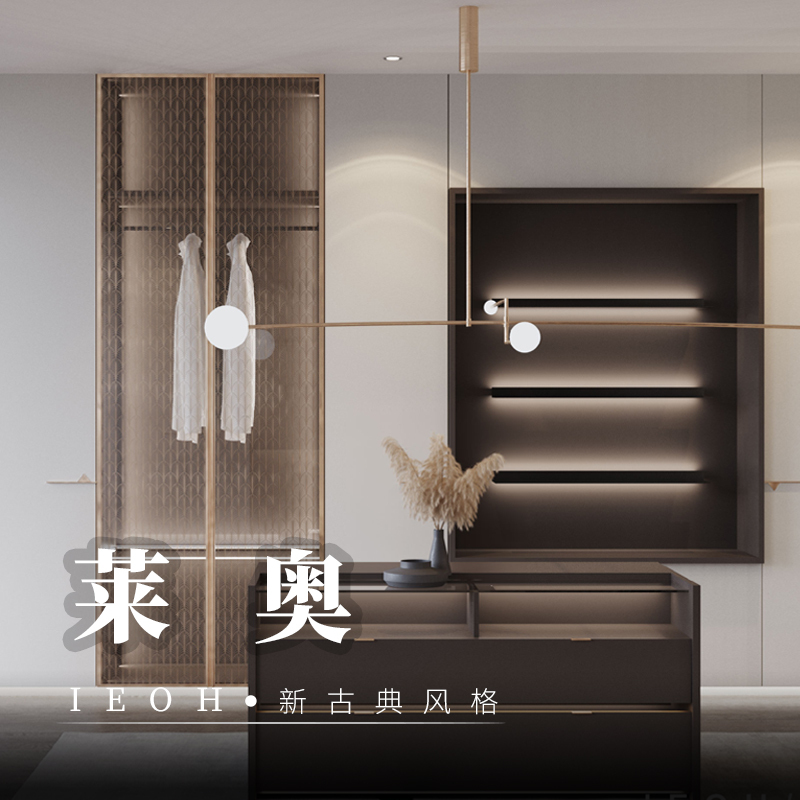 我乐莱奥新古典简约风格全屋定制整体衣柜酒柜衣帽间儿童房榻榻米书房家具整体预付金原创设计
